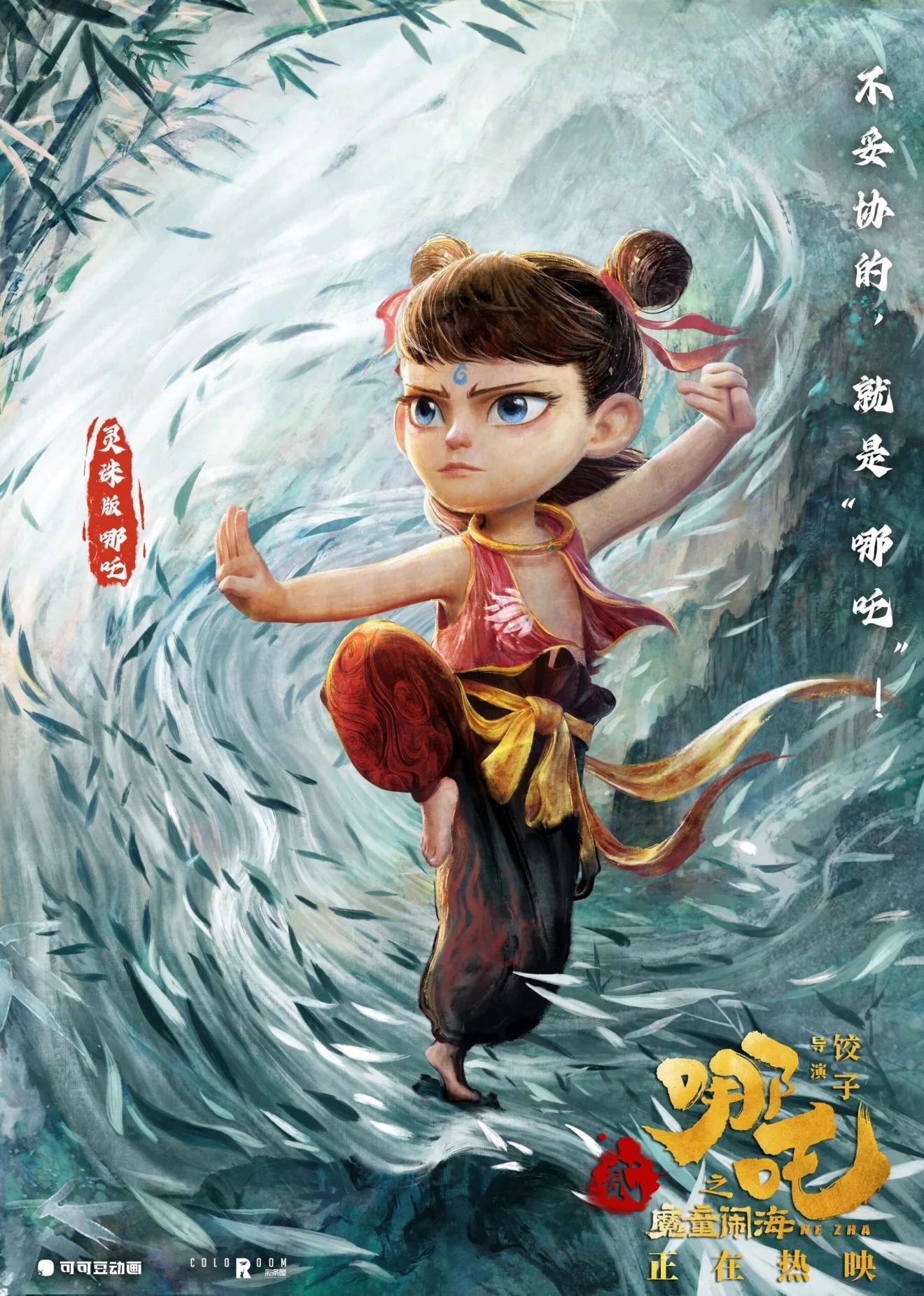 Download Ne Zha 2 (2025) HDCAM Dual Audio Hindi Full Movie 1080p | 720p | 480p [600MB] download